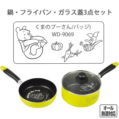 パール金属 ディズニー 鍋 フライパン ガラス蓋3点セット くまのプーさん バッジ Wd 9069の商品ページ 卸 仕入れサイト スーパーデリバリー パール金属 ディズニー 鍋 フライパン ガラス蓋3点セット くまのプーさん バッジ Wd 9069の商品ページ 卸 仕入れサイト スーパーデリバリー