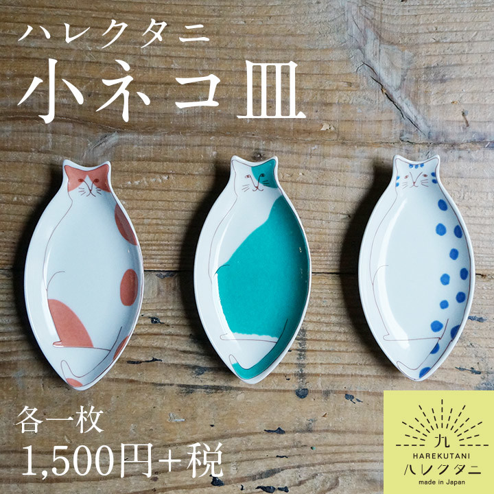 Original Kutani Brand Cat Plate Import Japanese Products At Wholesale Prices Super Delivery Original Kutani Brand Cat Plate Import Japanese Products At Wholesale Prices Super Delivery
