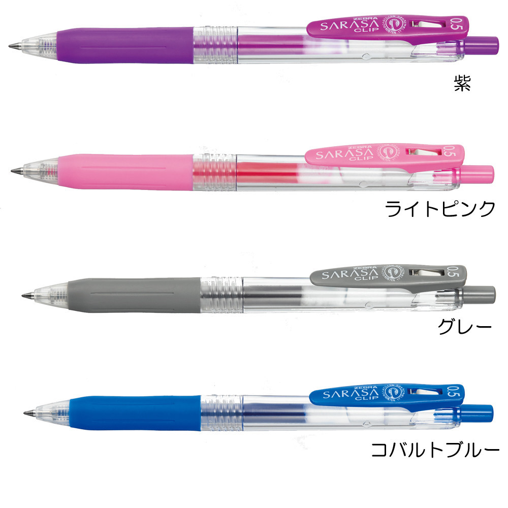 Zebra サラサクリップ 0 5n 水性ボールペン の商品ページ 卸 仕入れサイト スーパーデリバリー