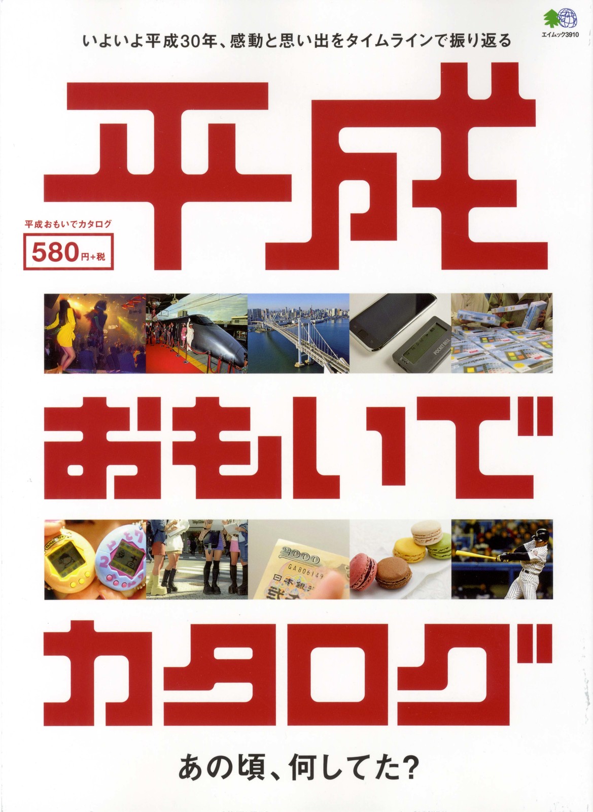 Mook Magazine Book Import Japanese Products At Wholesale Prices Super Delivery Mook Magazine Book Import Japanese Products At Wholesale Prices Super Delivery
