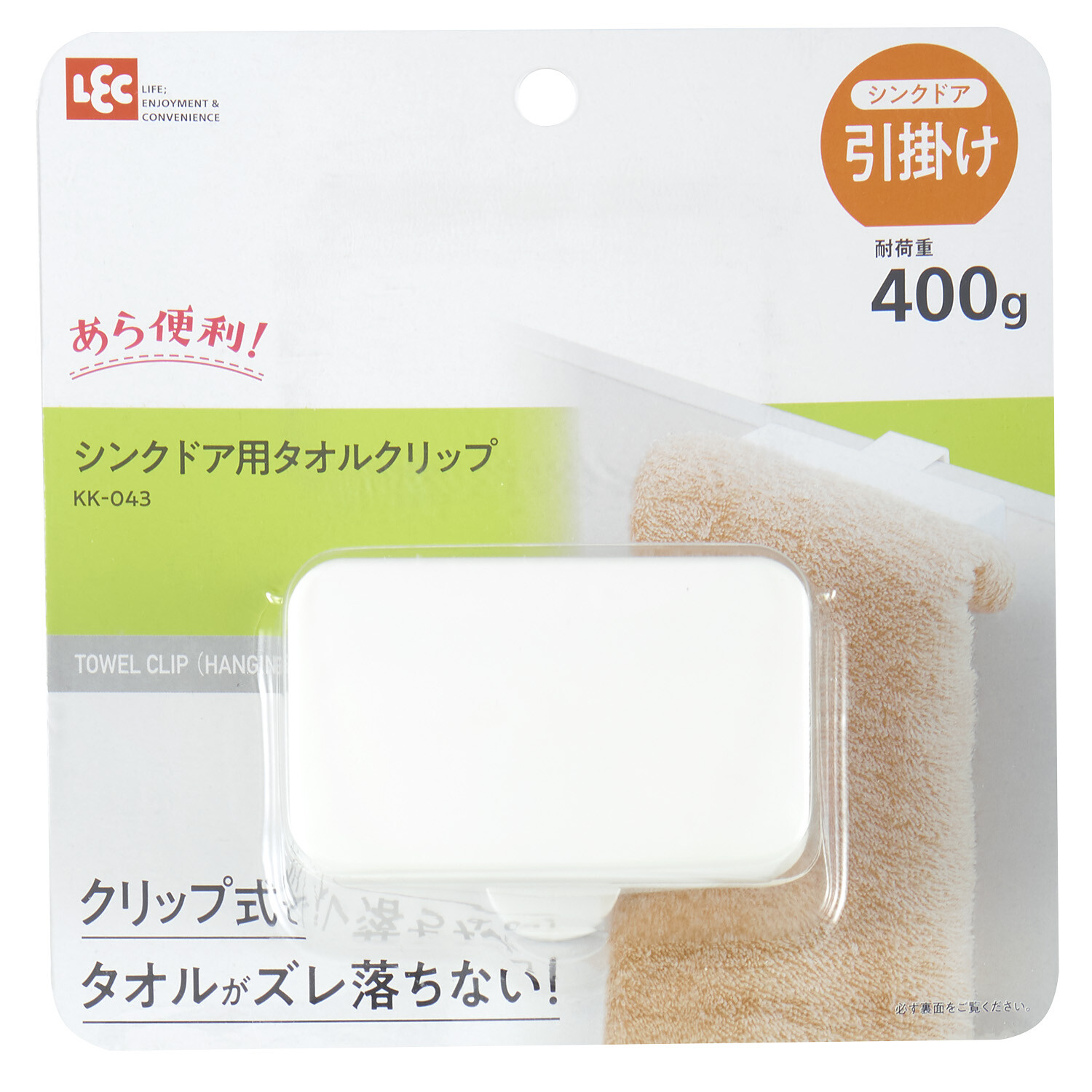 Towel Clip Hanging For Sink Door Hang Import Japanese Products At Wholesale Prices Super Delivery Towel Clip Hanging For Sink Door Hang Import Japanese Products At Wholesale Prices Super Delivery