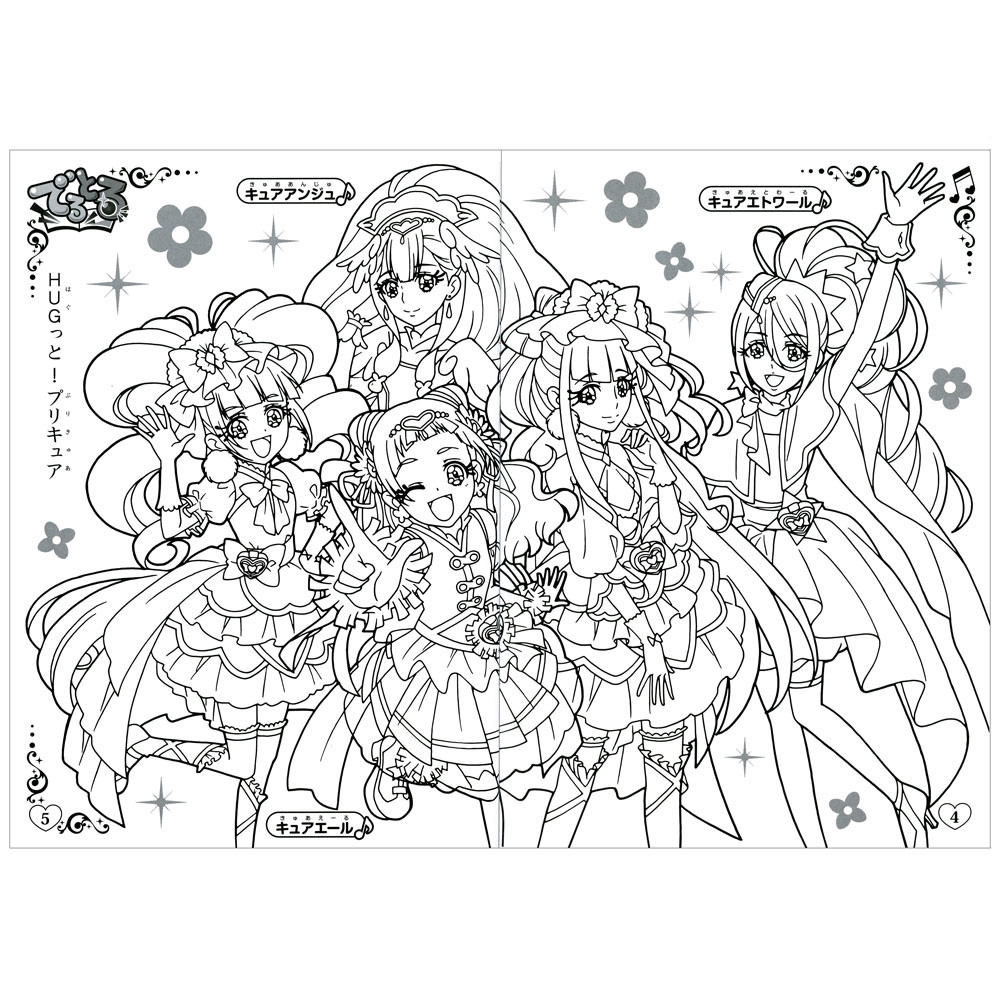 B5ぬりえ C柄 Hugっと プリキュアの商品ページ 卸 仕入れサイト スーパーデリバリー