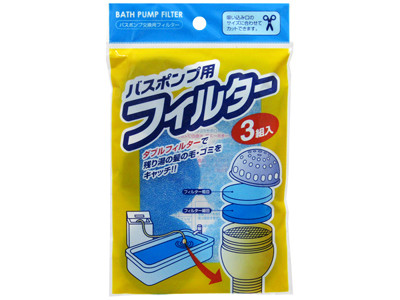 在庫限り 特価 バスポンプのフィルターです バスポンプ交換用フィルターの商品ページ 卸 仕入れサイト スーパーデリバリー 在庫限り 特価 バスポンプのフィルターです バスポンプ交換用フィルターの商品ページ 卸 仕入れサイト スーパーデリバリー