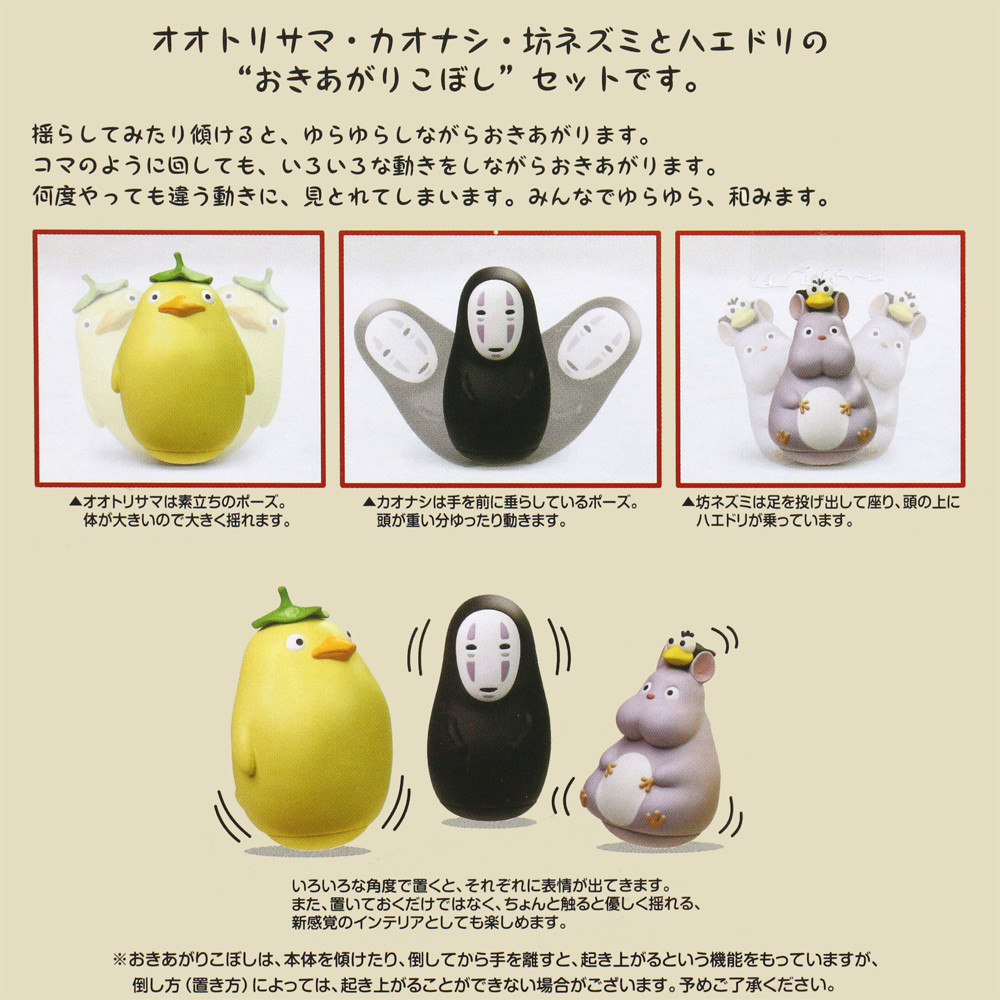 スタジオジブリ みんなでゆらゆら おきあがりこぼし 千と千尋の神隠し お家で遊ぼう の商品ページ 卸 仕入れサイト スーパーデリバリー スタジオジブリ みんなでゆらゆら おきあがりこぼし 千と千尋の神隠し お家で遊ぼう の商品ページ 卸 仕入れサイト スーパーデリバリー