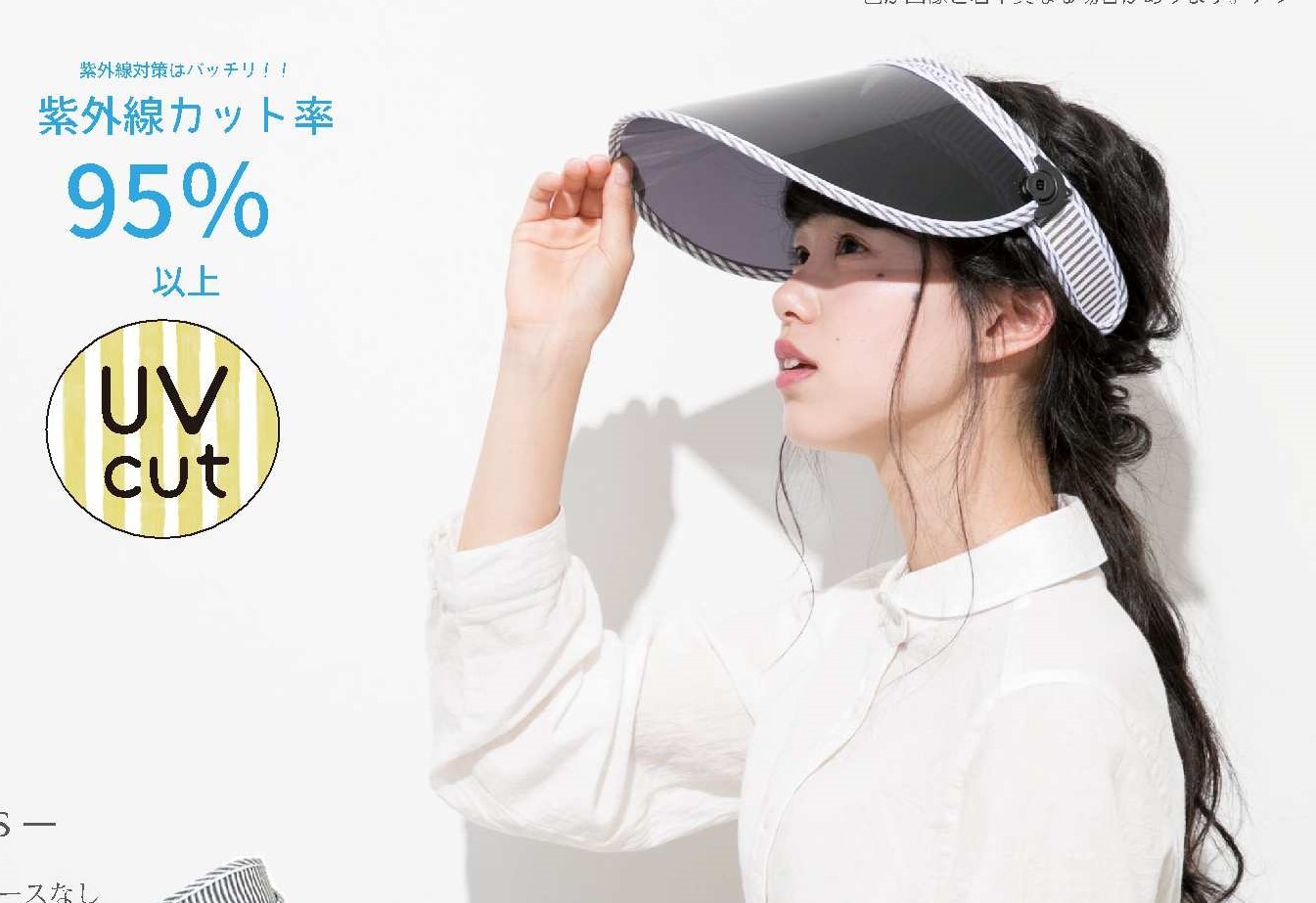 Uvサンバイザー3179の商品ページ 卸 仕入れサイト スーパーデリバリー