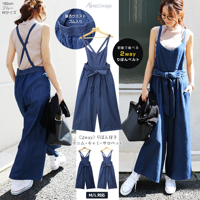denim cami overalls