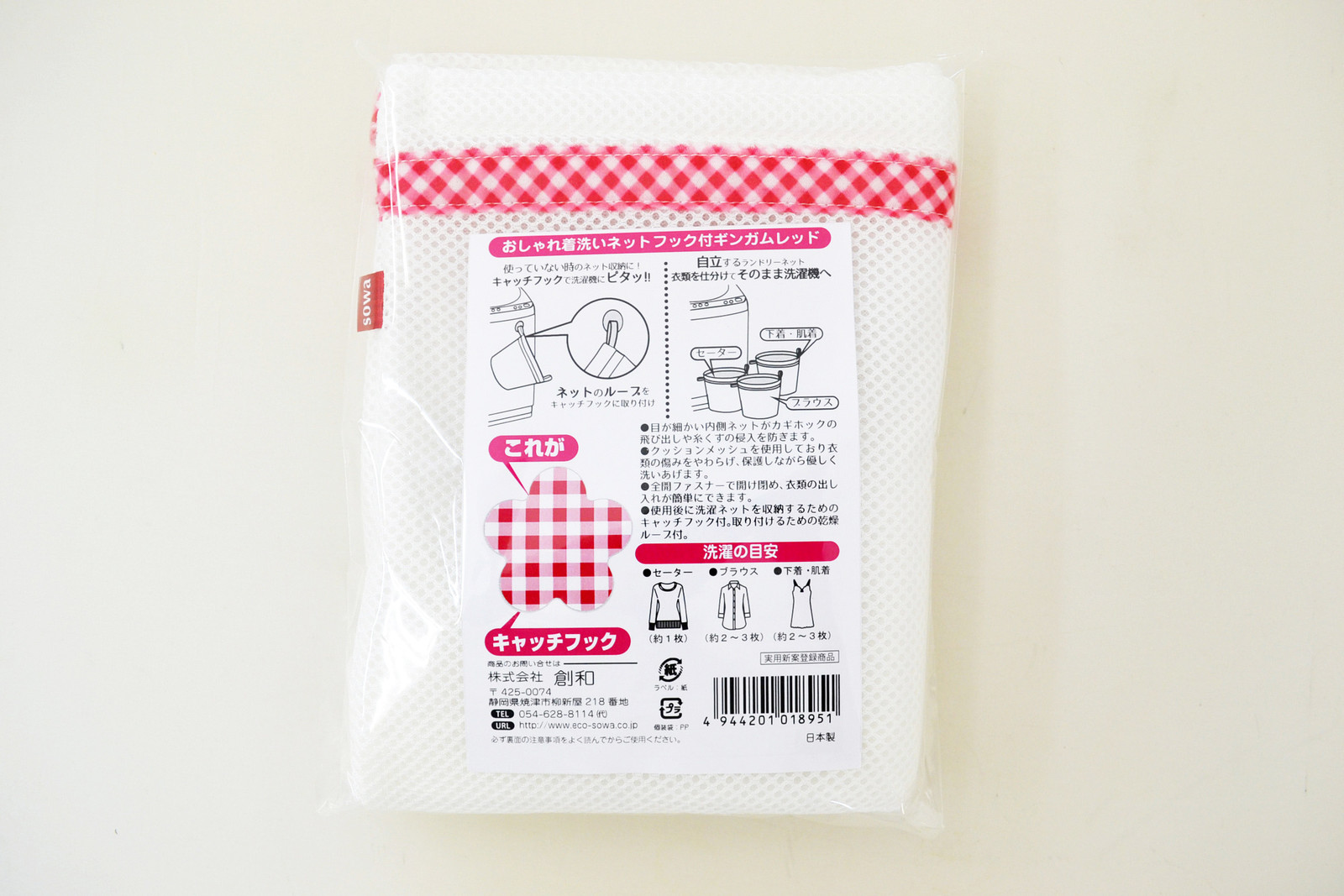 おしゃれ着洗いネット フック付 ギンガム 日本製 の商品ページ 卸 仕入れサイト スーパーデリバリー おしゃれ着洗いネット フック付 ギンガム 日本製 の商品ページ 卸 仕入れサイト スーパーデリバリー