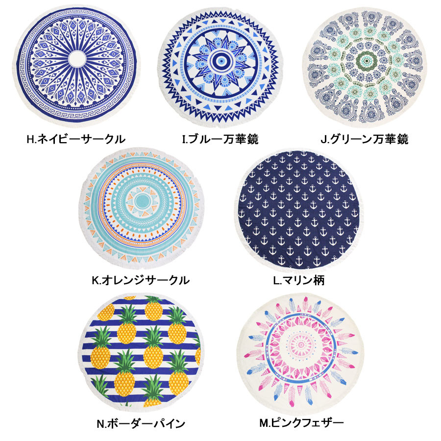 Round Beach Towel Mat Towel Pool Beach Round Large Format Towel Thick Circle Import Japanese Products At Wholesale Prices Super Delivery