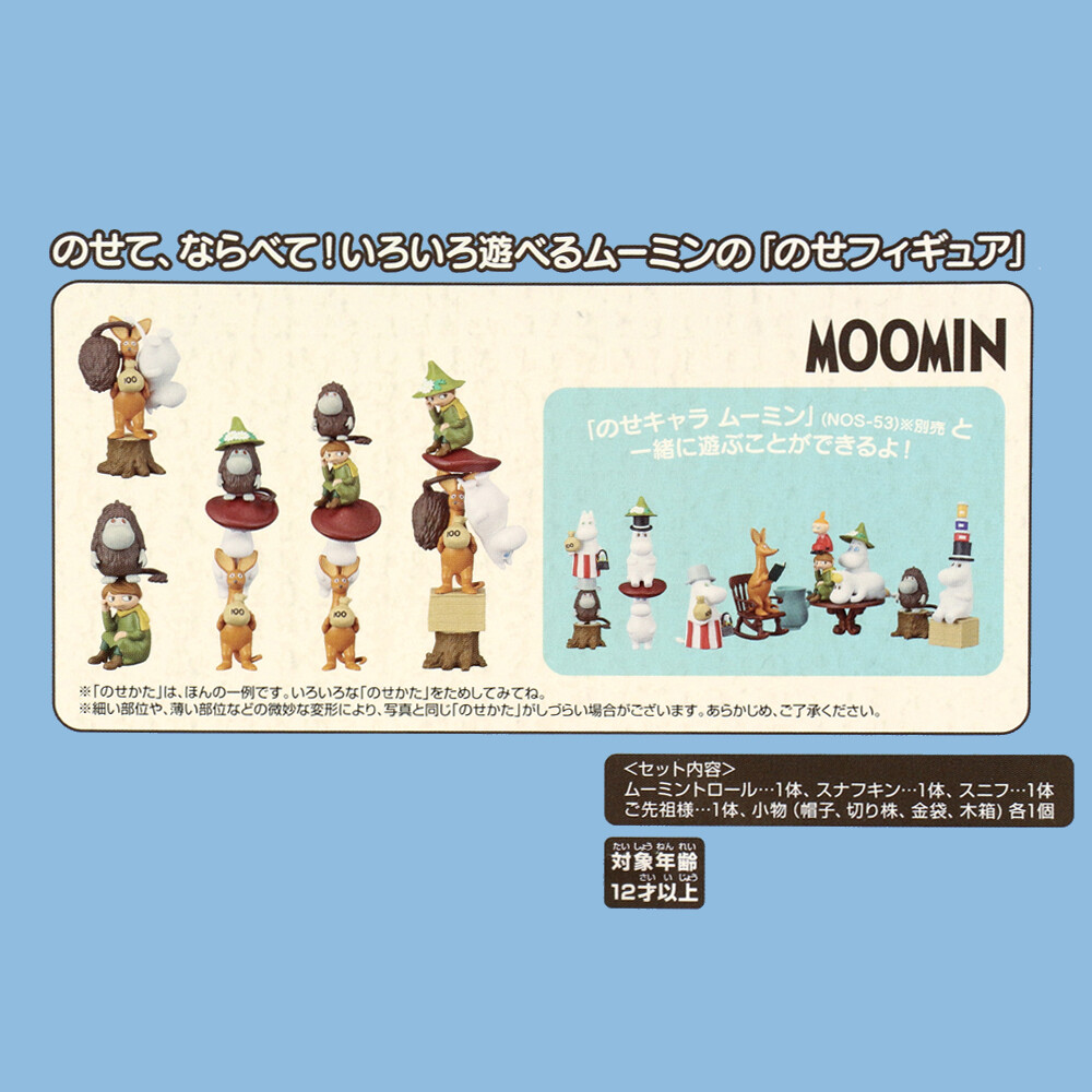 ムーミン のせキャラ 2 お家で遊ぼう の商品ページ 卸 仕入れサイト スーパーデリバリー