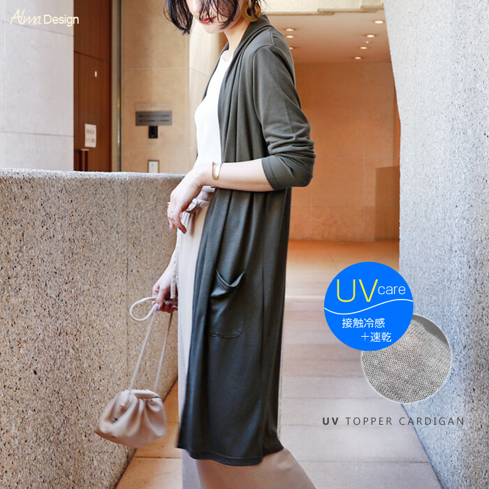 long cardigan thin