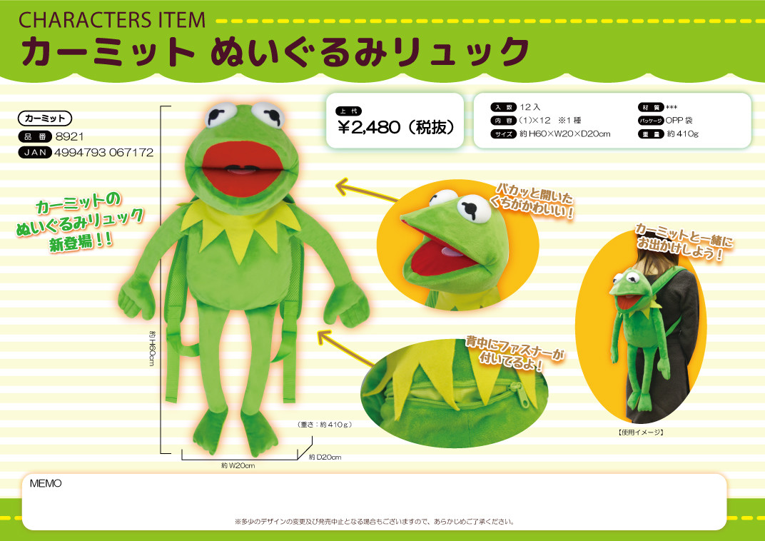 山二 カーミット ぬいぐるみリュックの商品ページ 卸 仕入れサイト スーパーデリバリー 山二 カーミット ぬいぐるみリュックの商品ページ 卸 仕入れサイト スーパーデリバリー