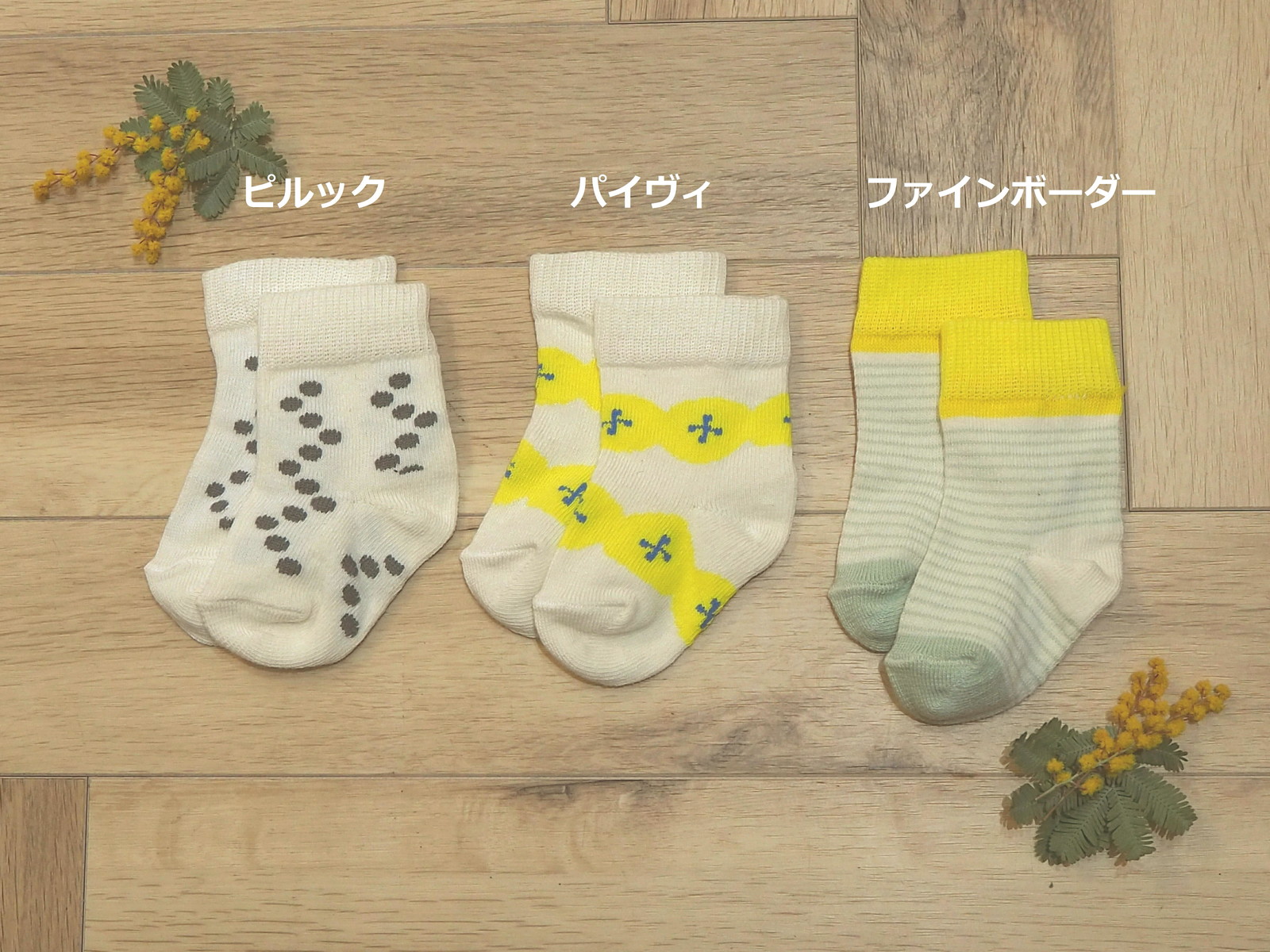 yellow newborn socks