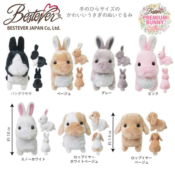 Premium Rabbit Plush Toy Rabbit Un Rabbit Plush Toy Rabbit Import Japanese Products At Wholesale Prices Super Delivery Premium Rabbit Plush Toy Rabbit Un Rabbit Plush Toy Rabbit Import Japanese Products At Wholesale Prices Super Delivery
