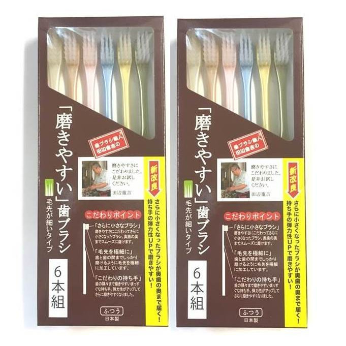 磨きやすい歯ブラシ 6本組 2個セット 12本組 毛先が細いタイプ 株 タナベ 株 ライフレンジ の商品ページ 卸 仕入れサイト スーパーデリバリー 磨きやすい歯ブラシ 6本組 2個セット 12本組 毛先が細いタイプ 株 タナベ 株 ライフレンジ の商品ページ 卸 仕入れサイト スーパーデリバリー