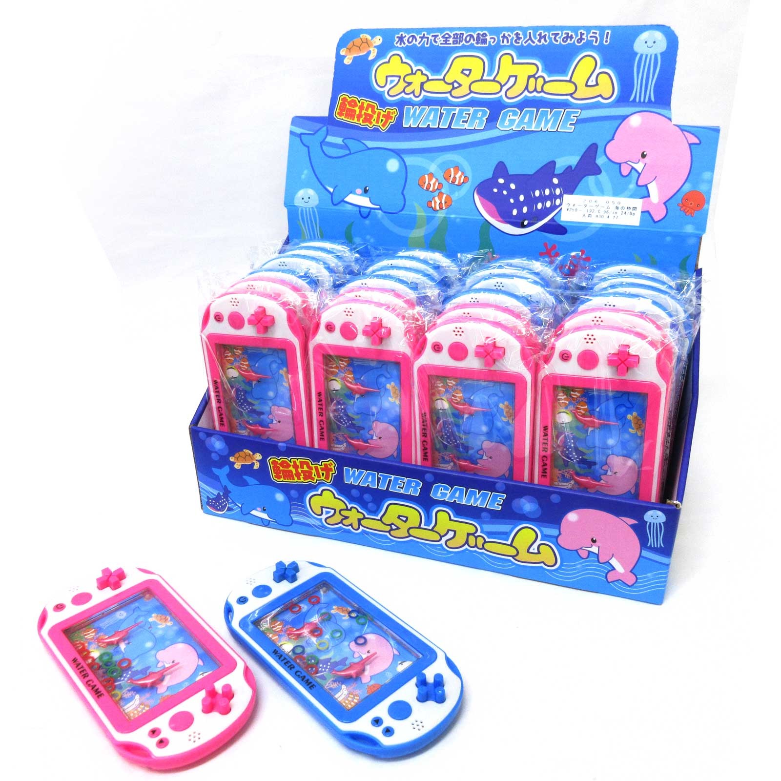 toy water