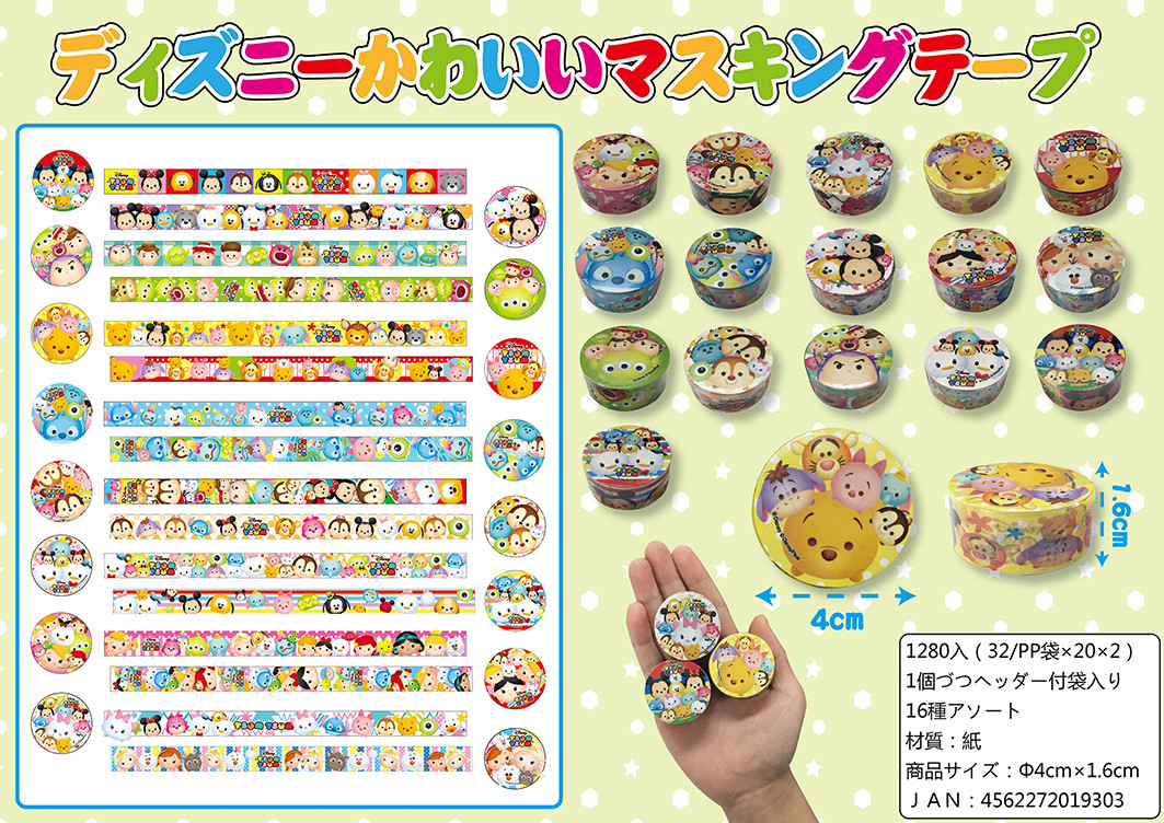 Sales Promotion Disney Washi Tape Import Japanese Products At Wholesale Prices Super Delivery