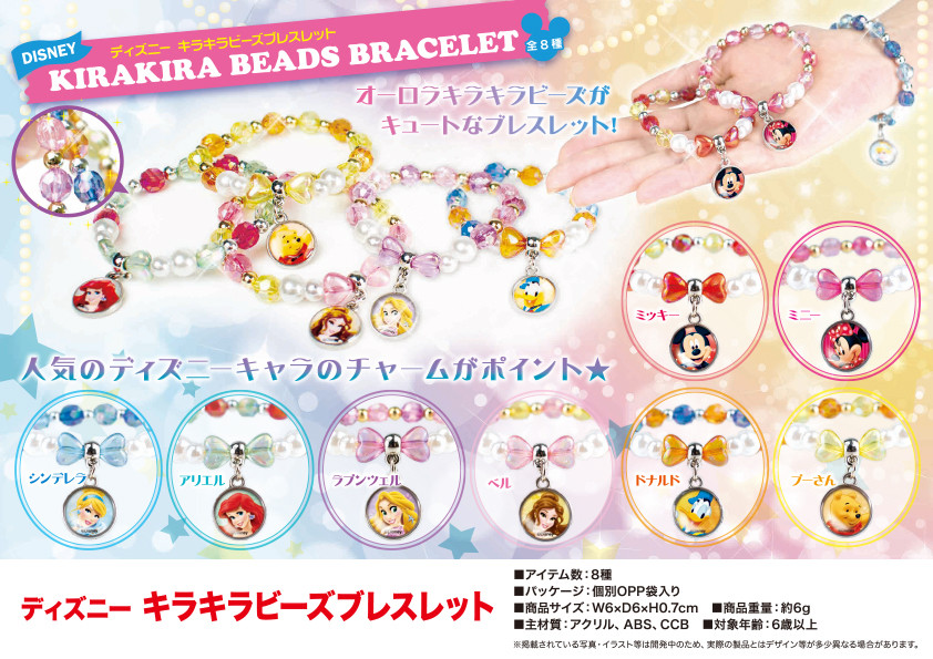 Disney Glitter Beads Bracelet Import Japanese Products At Wholesale Prices Super Delivery