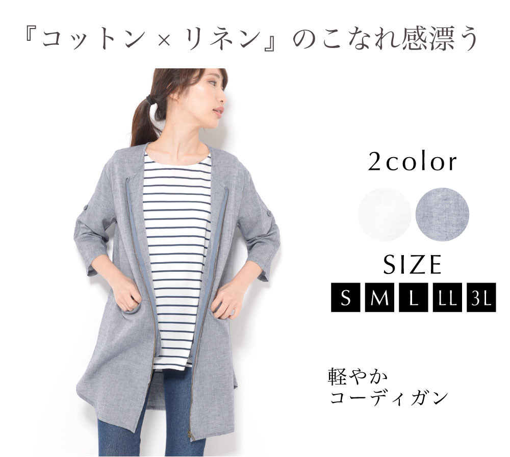 three quarter cardigan