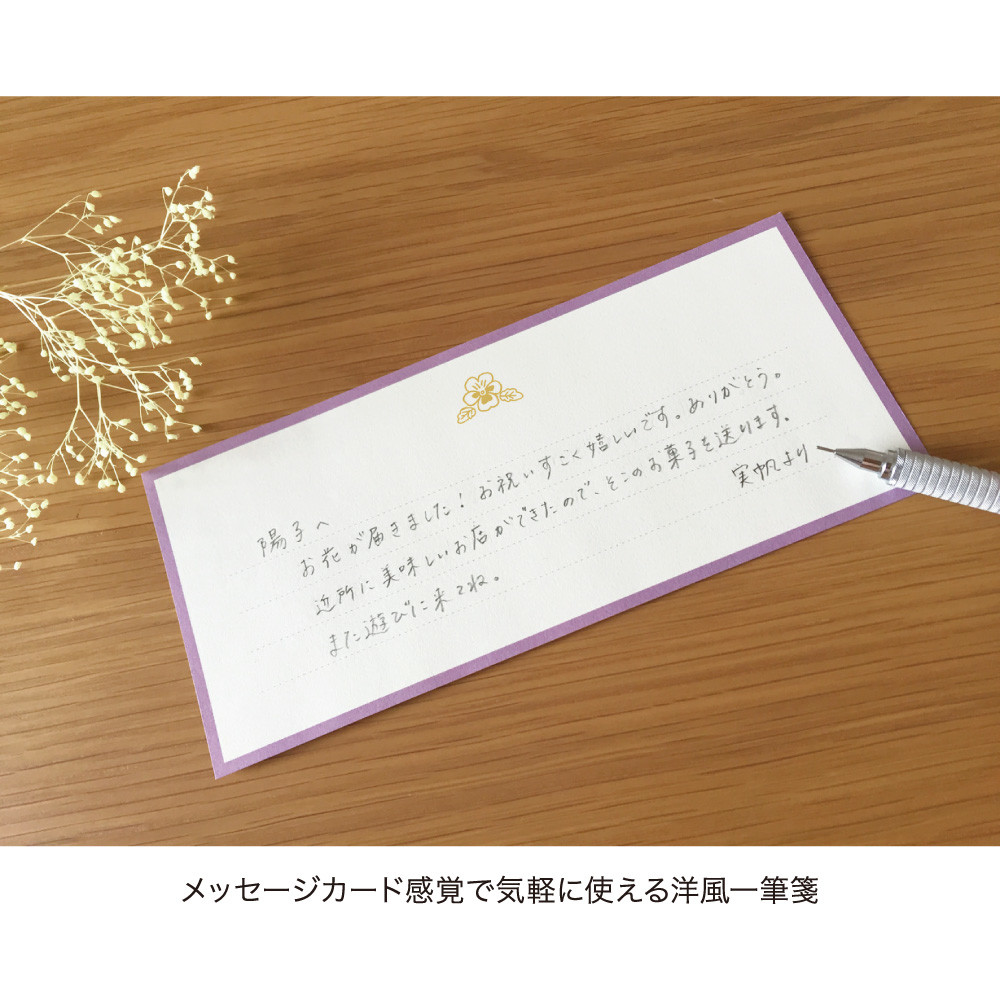 Lucia ルチア 封筒付き一筆箋 上品なゴールド箔押しワンポイントの商品ページ 卸 仕入れサイト スーパーデリバリー Lucia ルチア 封筒付き一筆箋 上品なゴールド箔押しワンポイントの商品ページ 卸 仕入れサイト スーパーデリバリー