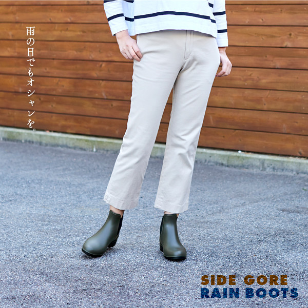 business casual rain boots
