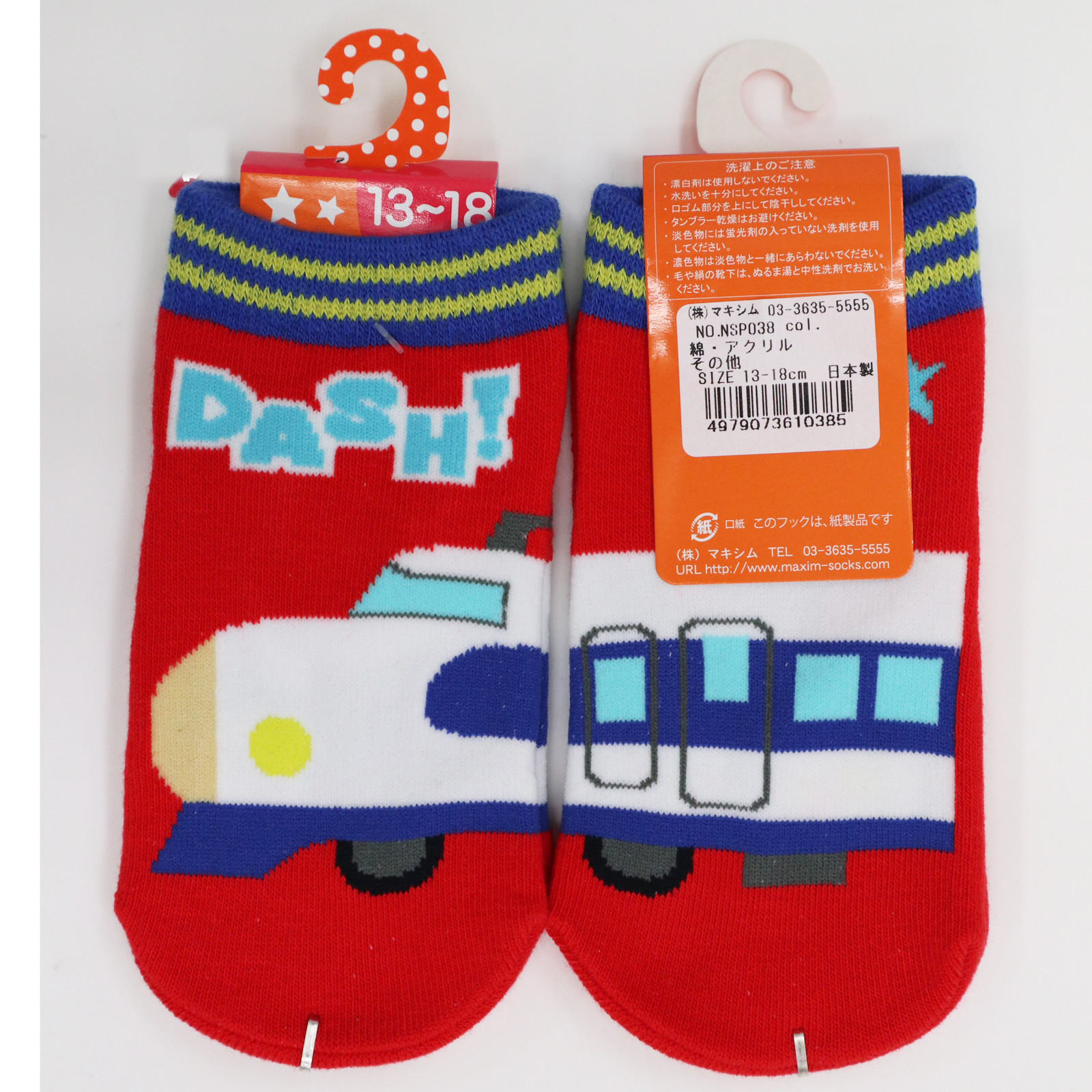 tu baby socks