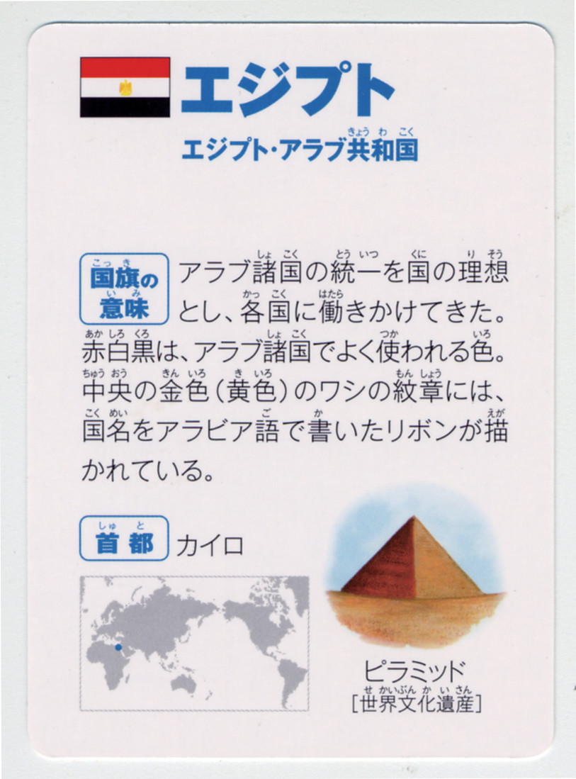 Social Common Sense Series National Flag Japanese Card Game Import Japanese Products At Wholesale Prices Super Delivery Social Common Sense Series National Flag Japanese Card Game Import Japanese Products At Wholesale Prices Super Delivery