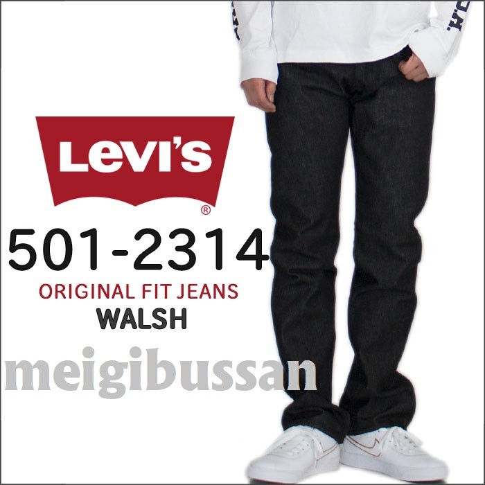 501 levis jeans price