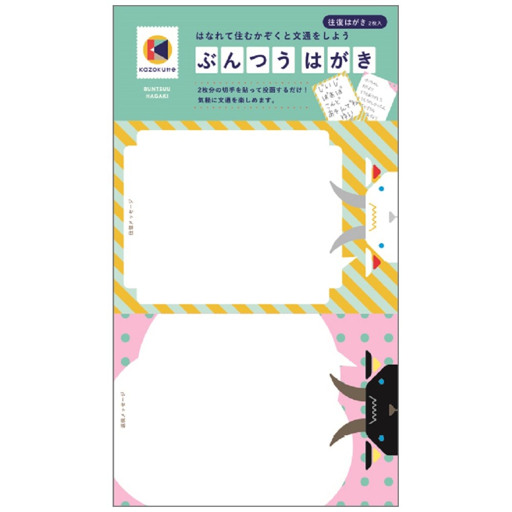 Post Card Import Japanese Products At Wholesale Prices Super Delivery Post Card Import Japanese Products At Wholesale Prices Super Delivery