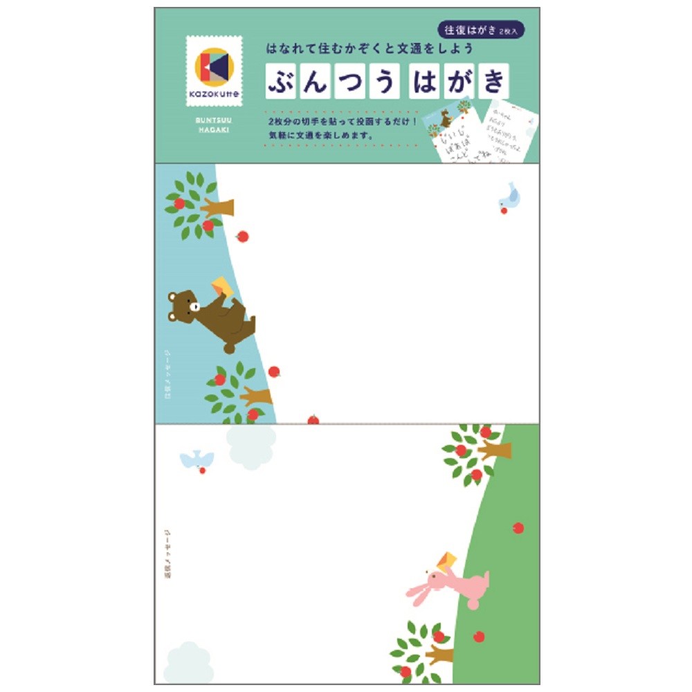Post Card Rabbit Import Japanese Products At Wholesale Prices Super Delivery Post Card Rabbit Import Japanese Products At Wholesale Prices Super Delivery