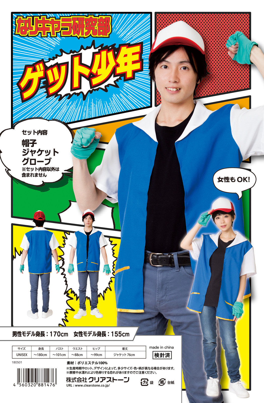 Costumes Import Japanese Products At Wholesale Prices Super Delivery