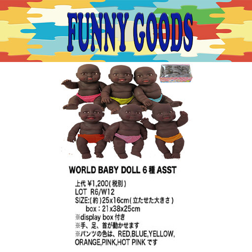 baby doll shopping mall