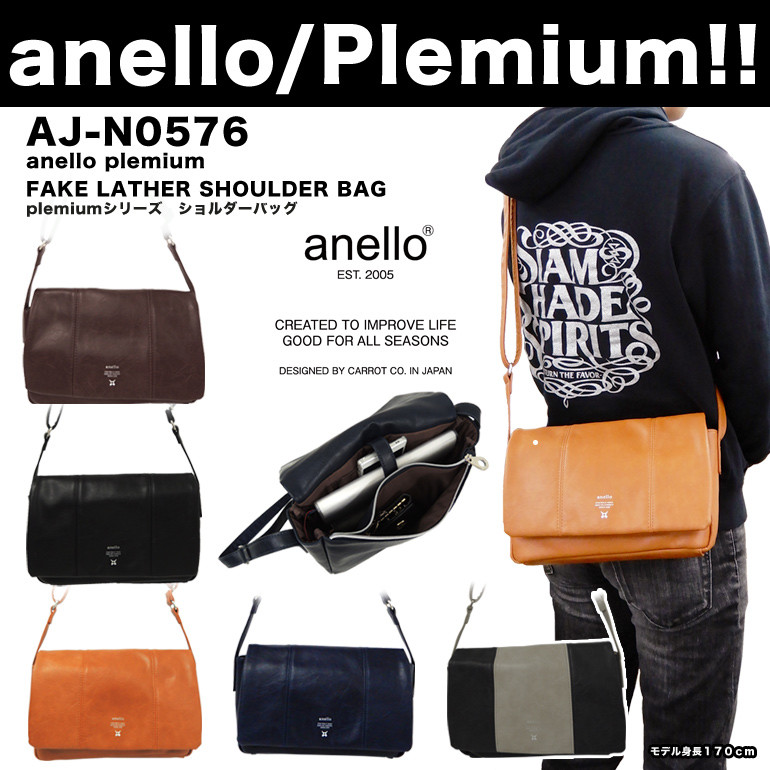 anello premium leather body bag