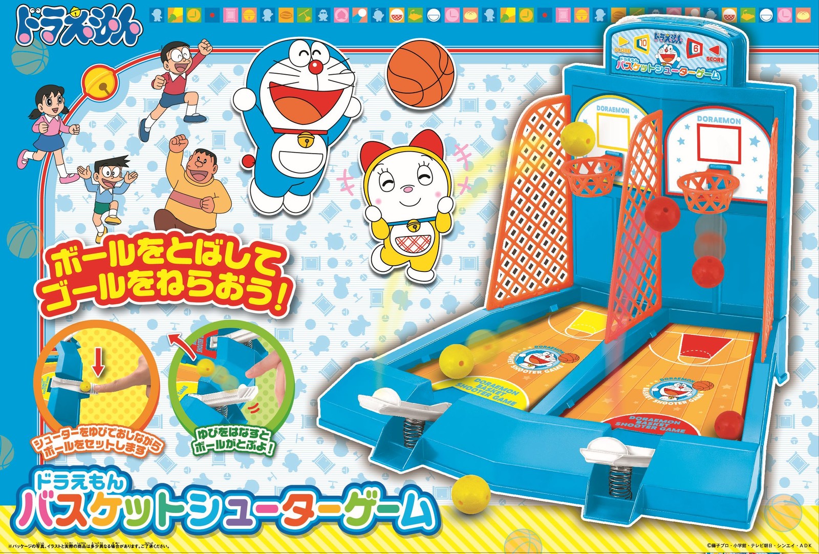 ドラえもんバスケットシューターゲーム テーブルゲーム の商品ページ 卸 仕入れサイト スーパーデリバリー ドラえもんバスケットシューターゲーム テーブルゲーム の商品ページ 卸 仕入れサイト スーパーデリバリー