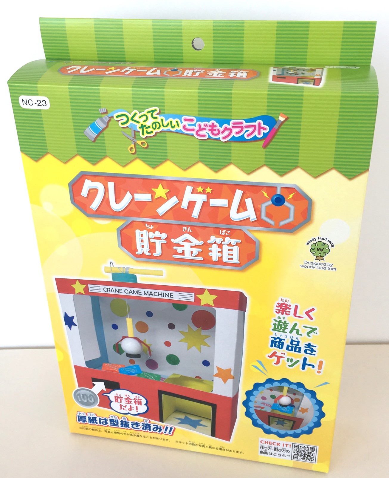 クレーンゲーム貯金箱 工作キット 子供向け 自由研究 夏休み の商品ページ 卸 仕入れサイト スーパーデリバリー クレーンゲーム貯金箱 工作キット 子供向け 自由研究 夏休み の商品ページ 卸 仕入れサイト スーパーデリバリー