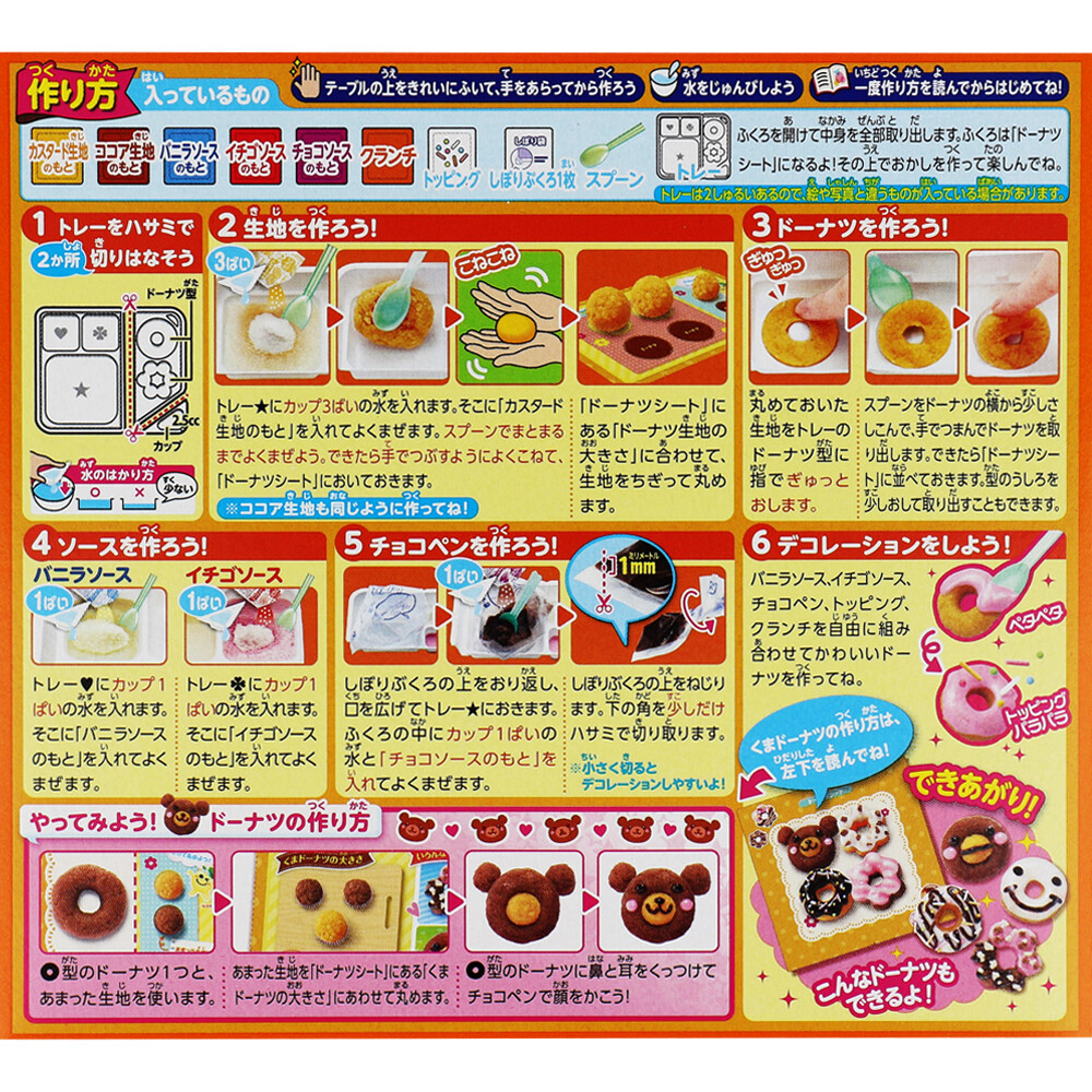 お菓子 ポッピンクッキン 5箱入 2種 知育菓子 レンジで作るの商品ページ 卸 仕入れサイト スーパーデリバリー お菓子 ポッピンクッキン 5箱入 2種 知育菓子 レンジで作るの商品ページ 卸 仕入れサイト スーパーデリバリー