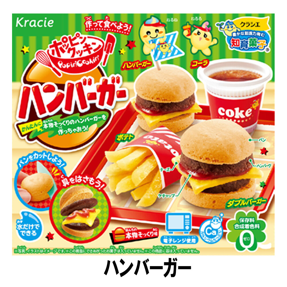 お菓子 ポッピンクッキン 5箱入 6種 知育菓子 レンジで作るの商品ページ 卸 仕入れサイト スーパーデリバリー