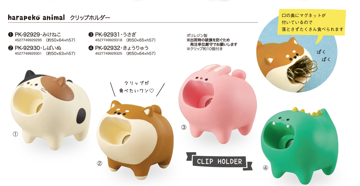 Harapeko Animal クリップホルダー 三毛猫 柴犬 うさぎ 恐竜の商品ページ 卸 仕入れサイト スーパーデリバリー Harapeko Animal クリップホルダー 三毛猫 柴犬 うさぎ 恐竜の商品ページ 卸 仕入れサイト スーパーデリバリー