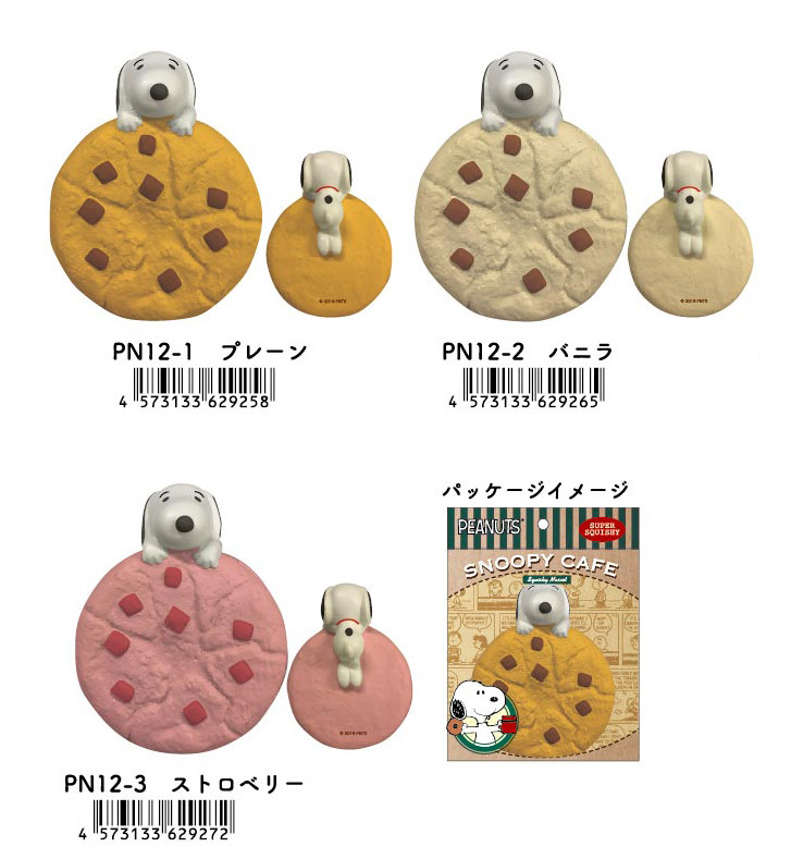 Squishy Squeeze Peanuts Snoopy Cookies Import Japanese Products At Wholesale Prices Super Delivery Squishy Squeeze Peanuts Snoopy Cookies Import Japanese Products At Wholesale Prices Super Delivery