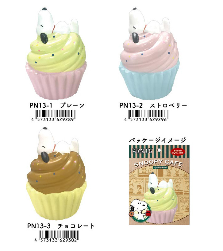 Nic Squishy スクイーズ Peanuts スヌーピーカップケーキの商品ページ 卸 仕入れサイト スーパーデリバリー