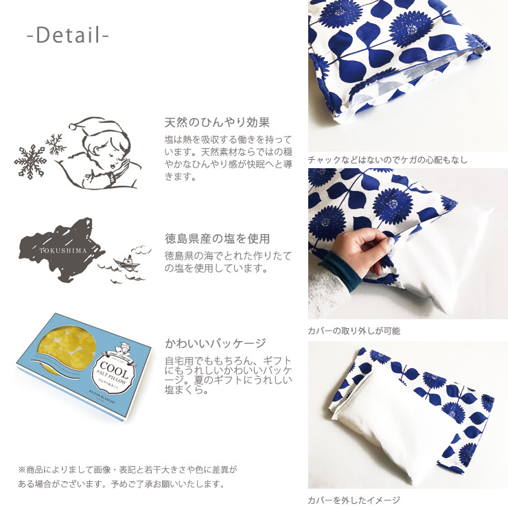 ひんやり塩まくら コクリコ ブルー 06 Maison Blanche シーズンアイテム ナチュラル雑貨 冷感の商品ページ 卸 仕入れサイト スーパーデリバリー ひんやり塩まくら コクリコ ブルー 06 Maison Blanche シーズンアイテム ナチュラル雑貨 冷感の商品ページ 卸 仕入れサイト スーパーデリバリー