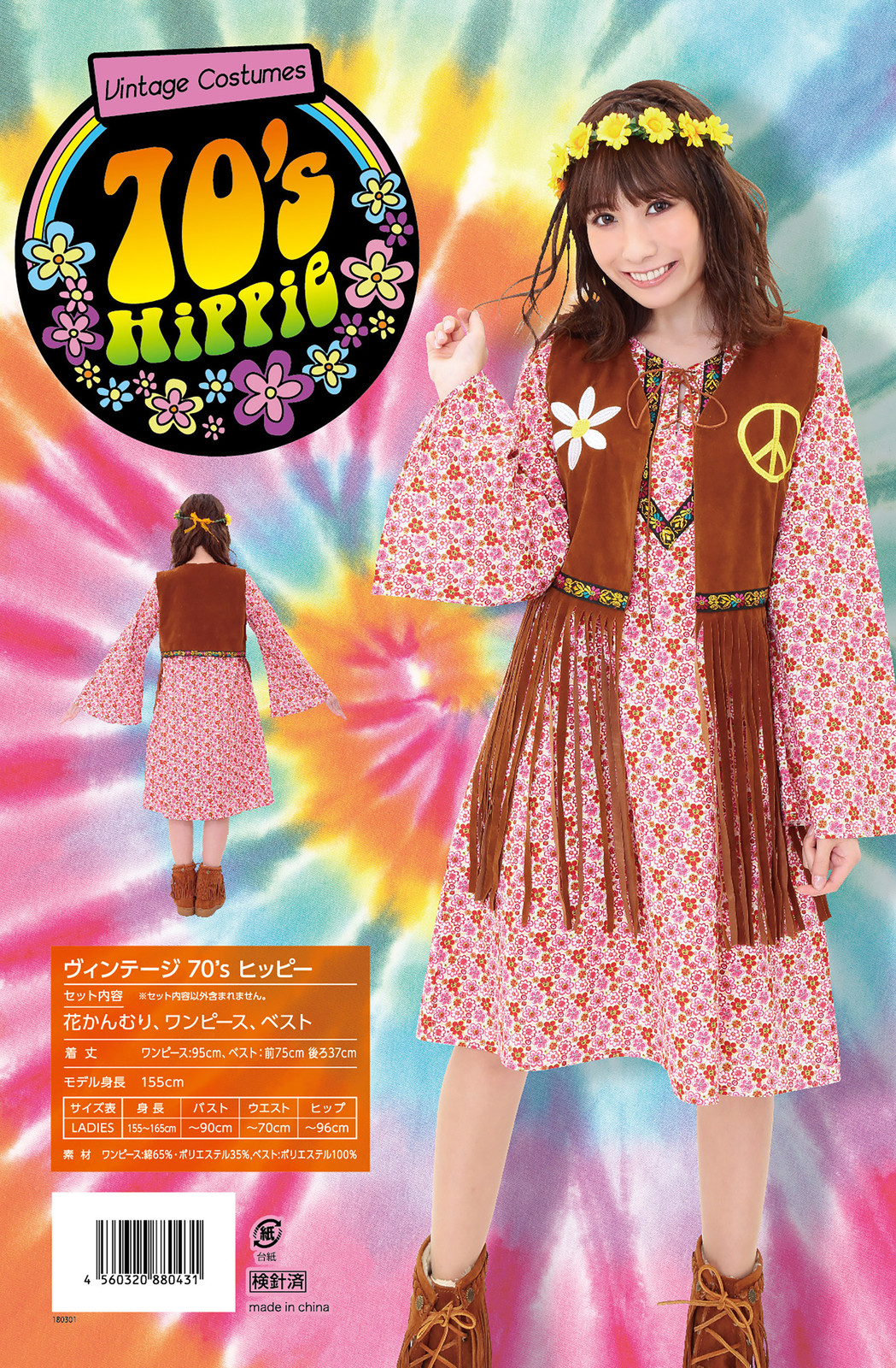Vintage Import Japanese Products At Wholesale Prices Super Delivery