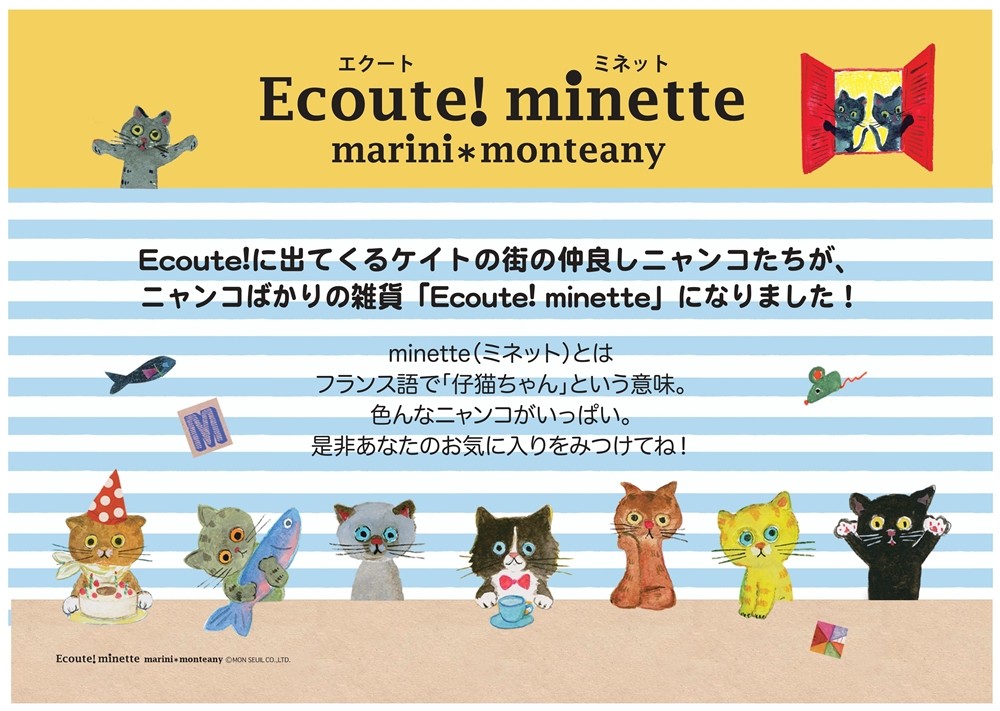 Ecoute Minette Eyeglass Case Cat Import Japanese Products At Wholesale Prices Super Delivery Ecoute Minette Eyeglass Case Cat Import Japanese Products At Wholesale Prices Super Delivery