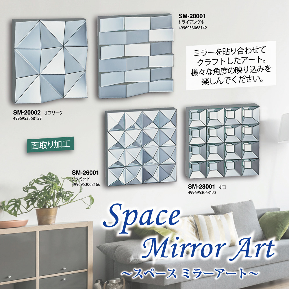 スペース ミラーアート ゴージャス 宇宙 壁掛け 鏡の商品ページ 卸 仕入れサイト スーパーデリバリー