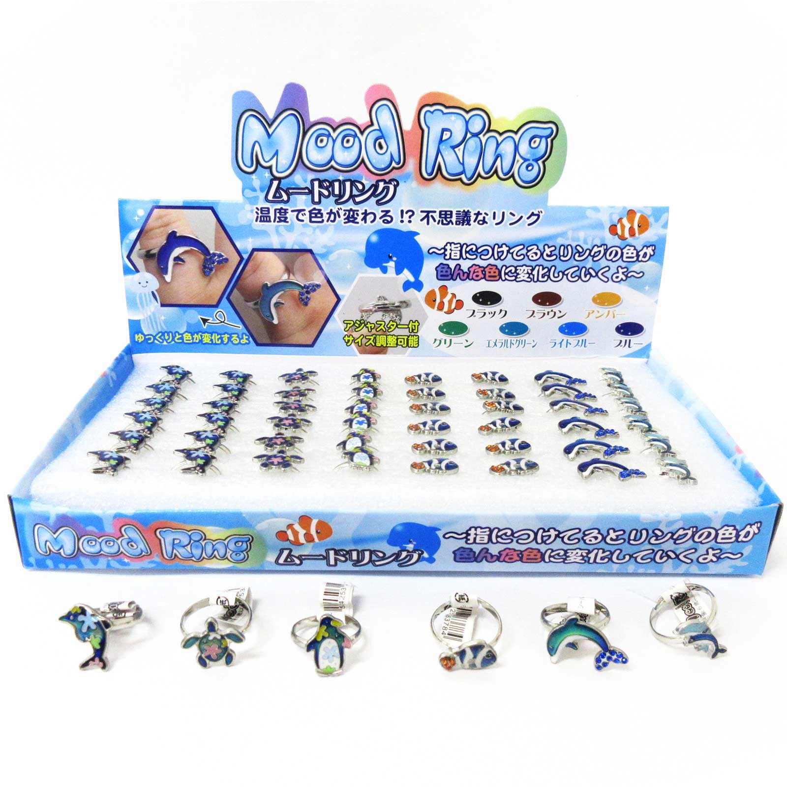 バラエティ雑貨 ゆっくりと色が変化する指輪 ムードリング 海の仲間 No 6 378の商品ページ 卸 仕入れサイト スーパーデリバリー