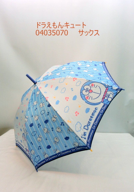 18通年新作 雨傘 長傘 子供 55cmドラえもんキュート柄ジャンプ傘の商品ページ 卸 仕入れサイト スーパーデリバリー