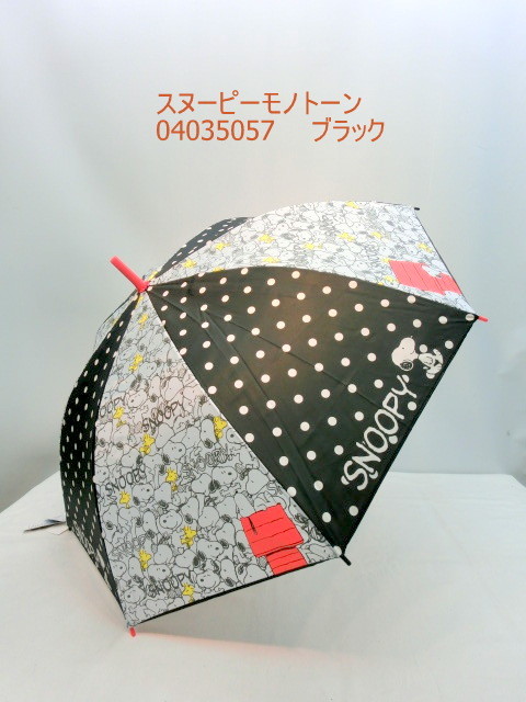 18通年新作 雨傘 長傘 子供 55cmスヌーピーモノトーン柄ジャンプ傘の商品ページ 卸 仕入れサイト スーパーデリバリー 18通年新作 雨傘 長傘 子供 55cmスヌーピーモノトーン柄ジャンプ傘の商品ページ 卸 仕入れサイト スーパーデリバリー