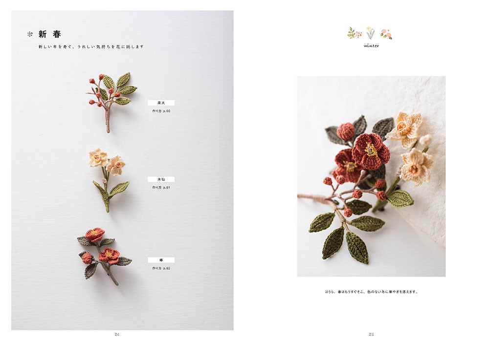 かぎ針と刺しゅう糸で編むボタニカル アクセサリー 野の花コサージュの商品ページ 卸 仕入れサイト スーパーデリバリー かぎ針と刺しゅう糸で編むボタニカル アクセサリー 野の花コサージュの商品ページ 卸 仕入れサイト スーパーデリバリー