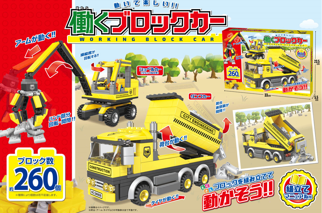 super truck of car city toys