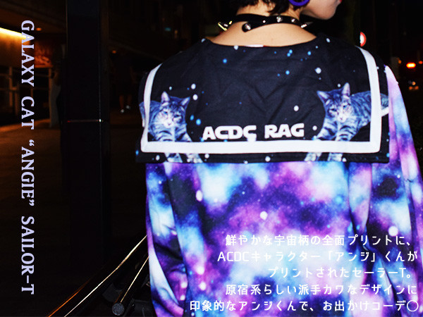 アンジlsセーラー 長袖 猫柄 猫 ネコ ねこ 宇宙柄 原宿系 ゆめかわ Acdcragの商品ページ 卸 仕入れサイト スーパーデリバリー アンジlsセーラー 長袖 猫柄 猫 ネコ ねこ 宇宙柄 原宿系 ゆめかわ Acdcragの商品ページ 卸 仕入れサイト スーパーデリバリー