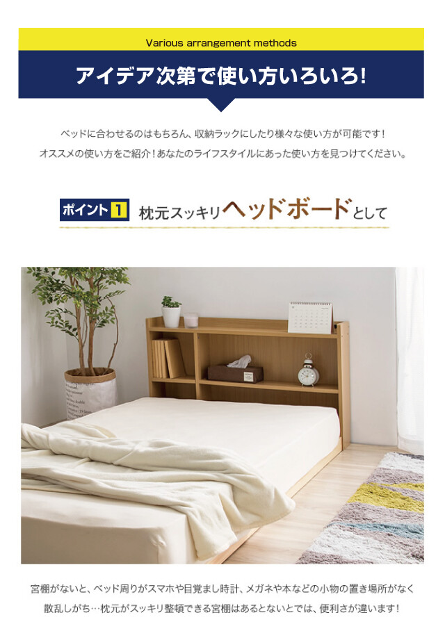 ヘッドボード にもなる 収納ラック ベッドサイドラックの商品ページ 卸 仕入れサイト スーパーデリバリー ヘッドボード にもなる 収納ラック ベッドサイドラックの商品ページ 卸 仕入れサイト スーパーデリバリー